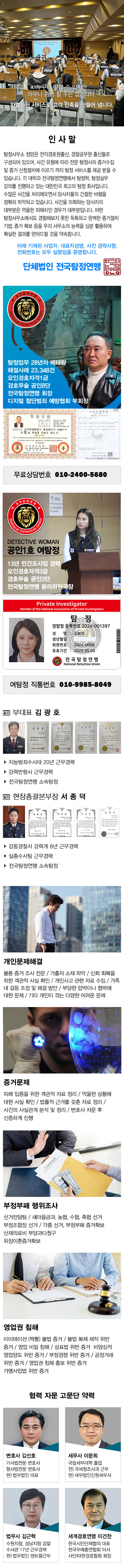 탐정사무소 정암 주요업무
